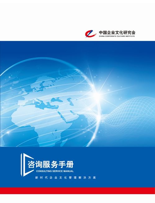 中國企業文化研究會——鑄就企業管理公信力的燈塔